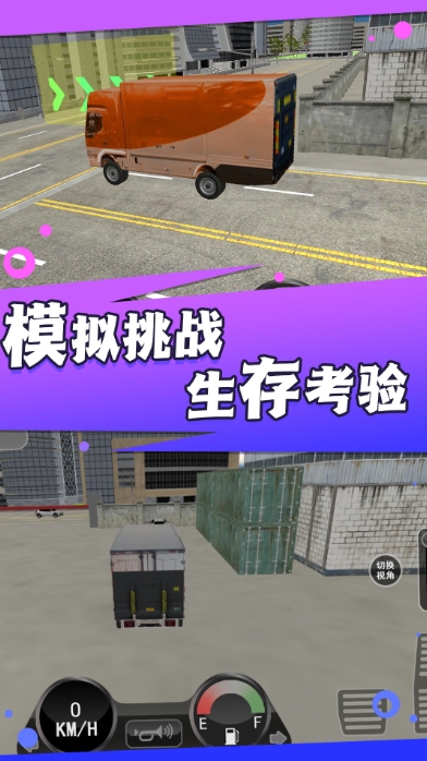 卡车运输模拟器无限金币版