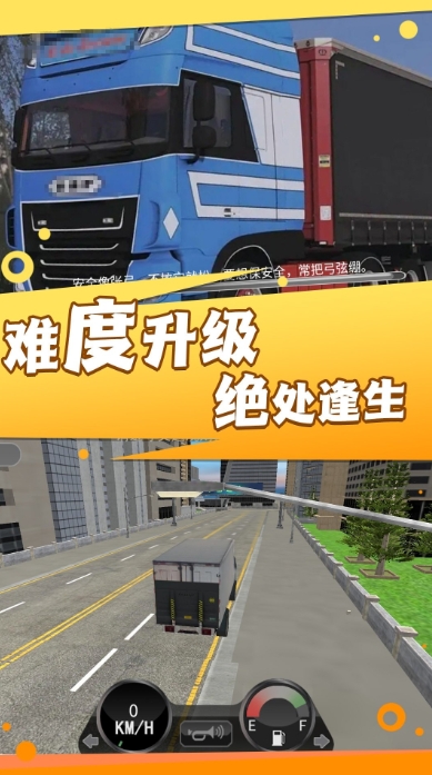 卡车运输模拟器无限金币版
