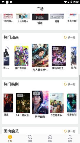白云视频追剧