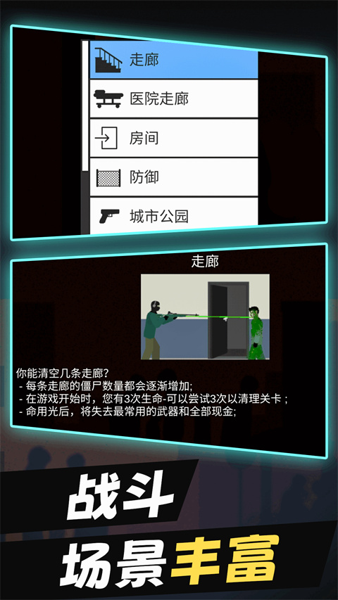 僵尸末日生存2内置菜单
