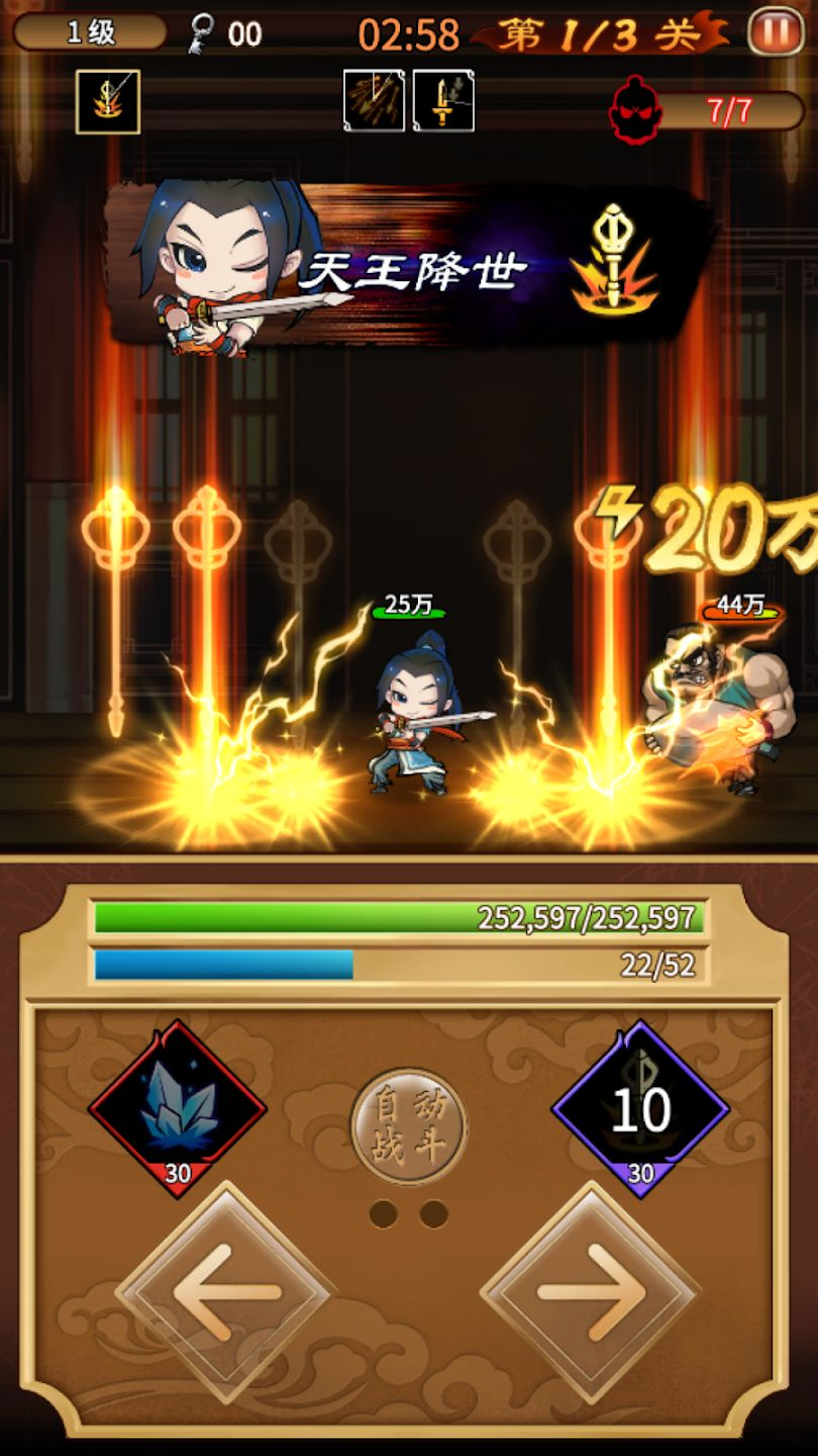 天命奇御远征手游最新版 天命奇御远征手游最新版
