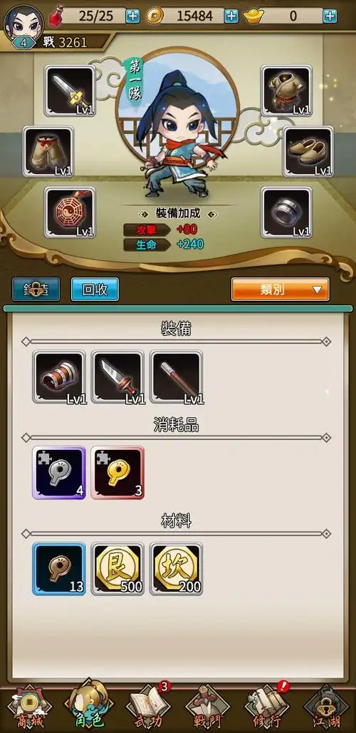 天命奇御远征手游最新版 天命奇御远征手游最新版