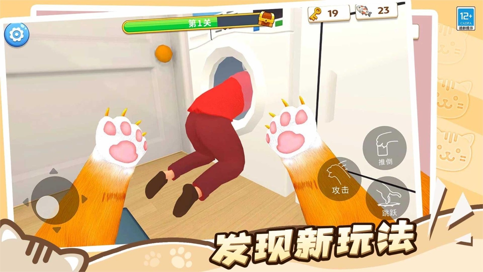 猫咪养成计划游戏免广告