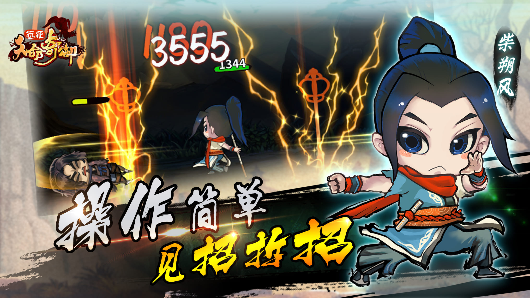 天命奇御远征手游最新版