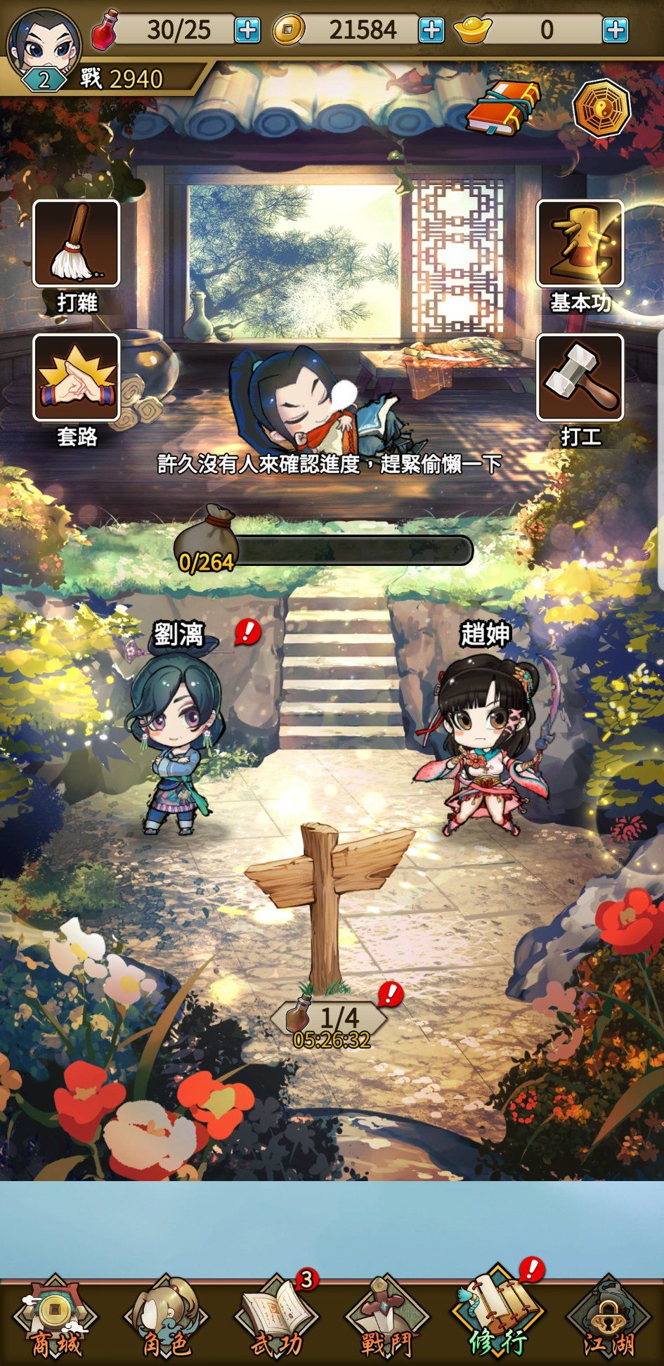 天命奇御远征手游最新版 天命奇御远征手游最新版