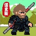 悟空突围冒险最新版