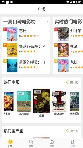 白云视频追剧