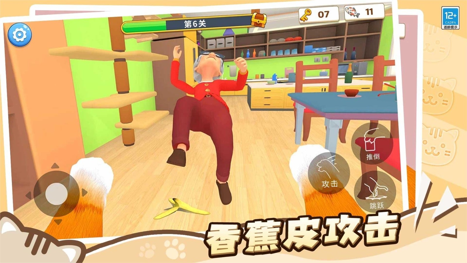 猫咪养成计划游戏免广告