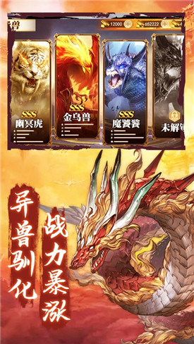 山海经异兽录无限仙玉 山海经异兽录无限仙玉