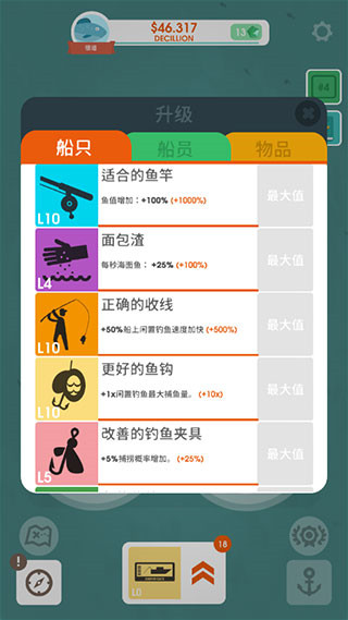 我叫钓鱼侠无限钻石版 我叫钓鱼侠无限钻石版