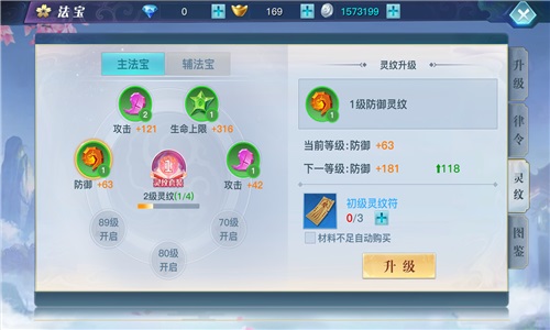 龙武手游最新版 龙武手游最新版