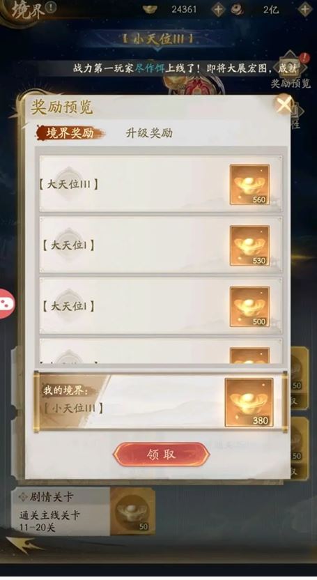不良人破局装备怎么获得-不良人破局装备获取攻略