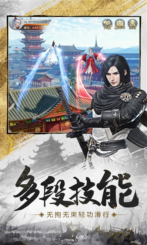 龙武手游最新版