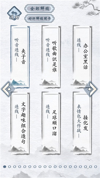 汉字进化免广告版 汉字进化免广告版