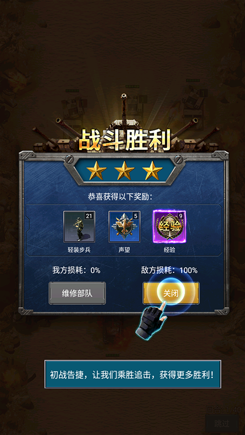 战争时刻无限金币版 战争时刻无限金币版