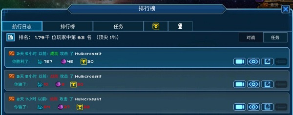 超时空星舰无限金币版 超时空星舰无限金币版