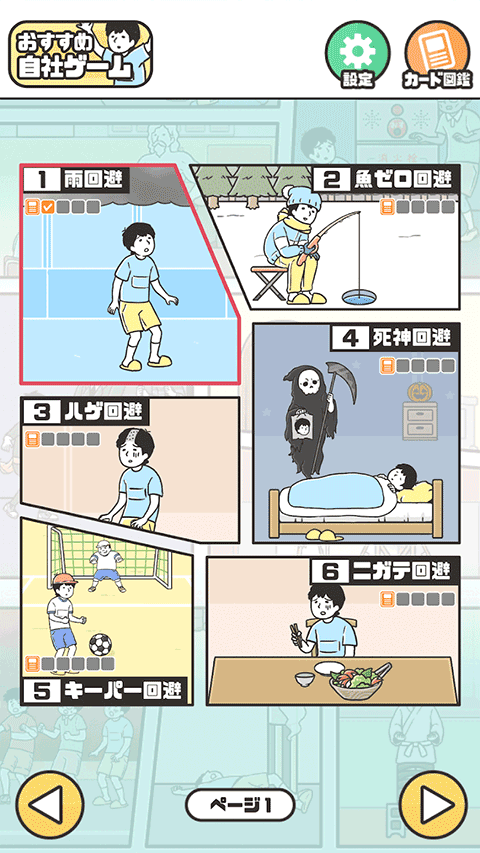 神回避5汉化版