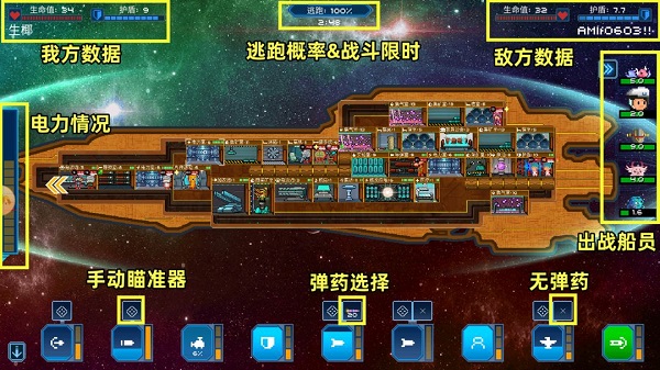 超时空星舰无限金币版 超时空星舰无限金币版