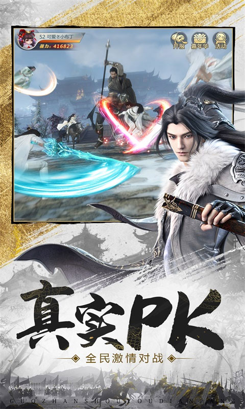 龙武手游最新版