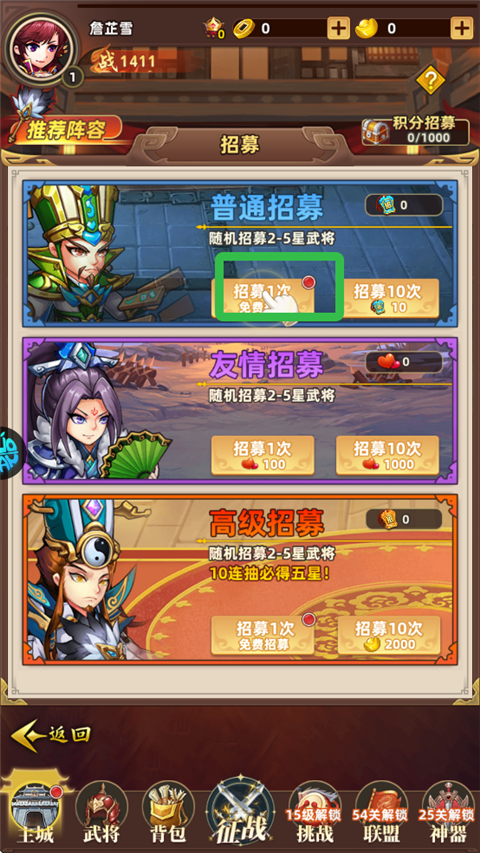神将无双0.1折版 神将无双0.1折版