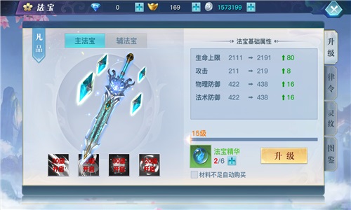 龙武手游最新版 龙武手游最新版