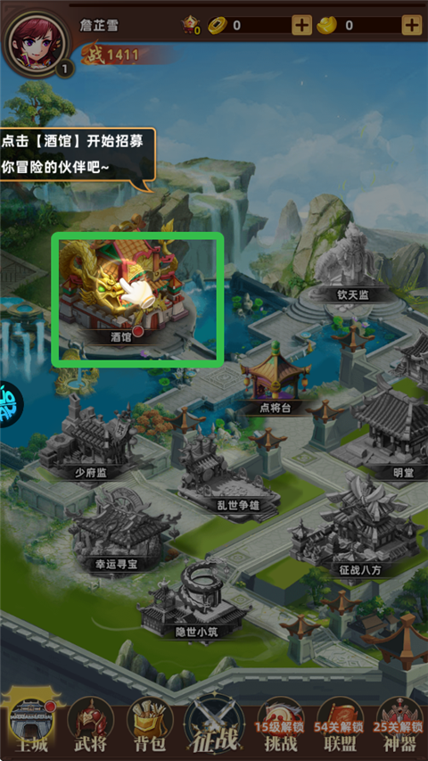 神将无双0.1折版 神将无双0.1折版