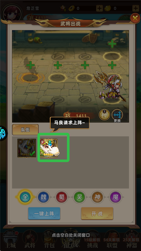 神将无双0.1折版 神将无双0.1折版