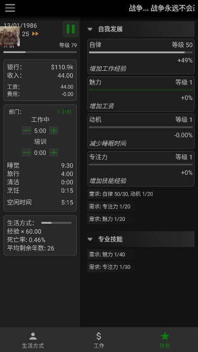 一种正常的放置生活内置菜单