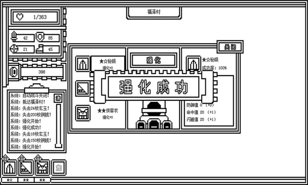 下一层的封魔塔无限金币版