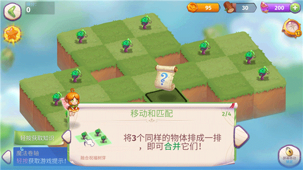 合成魔法无限钻石金币版 合成魔法无限钻石金币版