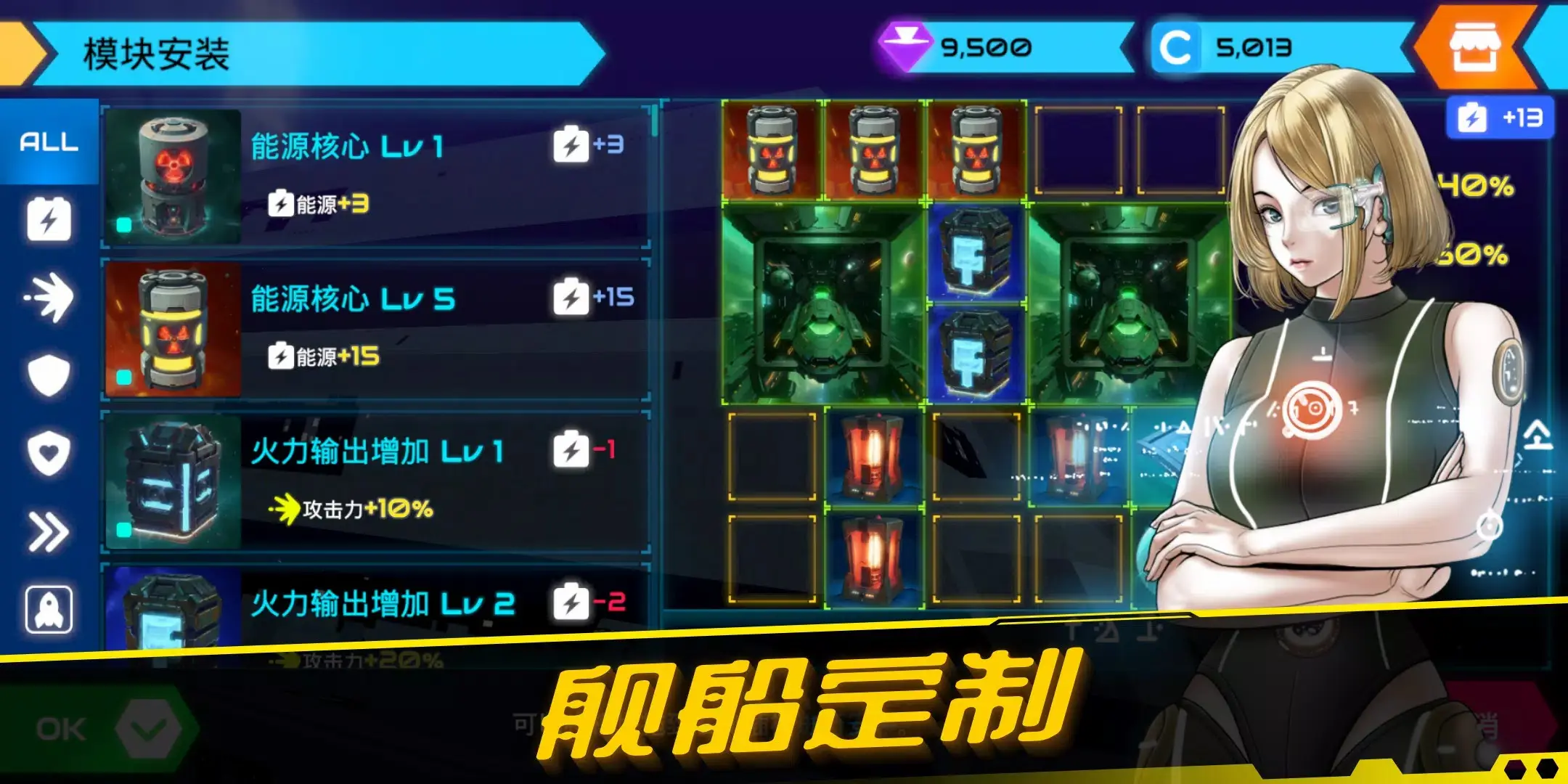 星舰战斗泰坦内置菜单