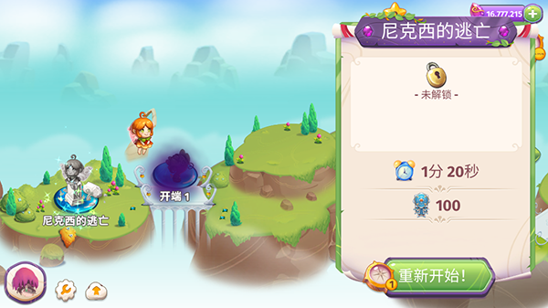 合成魔法无限钻石金币版