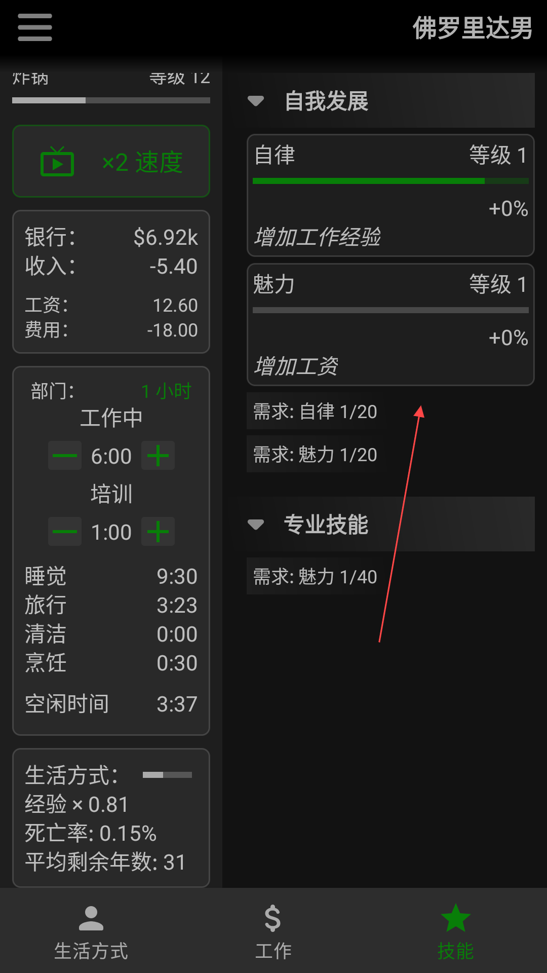 一种正常的放置生活内置菜单 一种正常的放置生活内置菜单