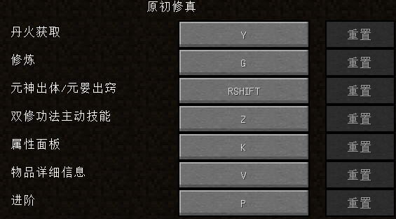 我的世界凡人修仙传手机版 我的世界凡人修仙传手机版