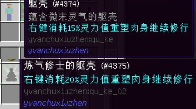 我的世界凡人修仙传手机版 我的世界凡人修仙传手机版