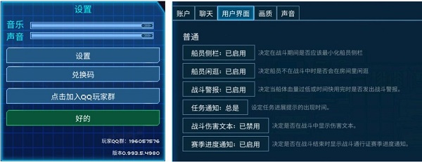 超时空星舰无限金币版 超时空星舰无限金币版