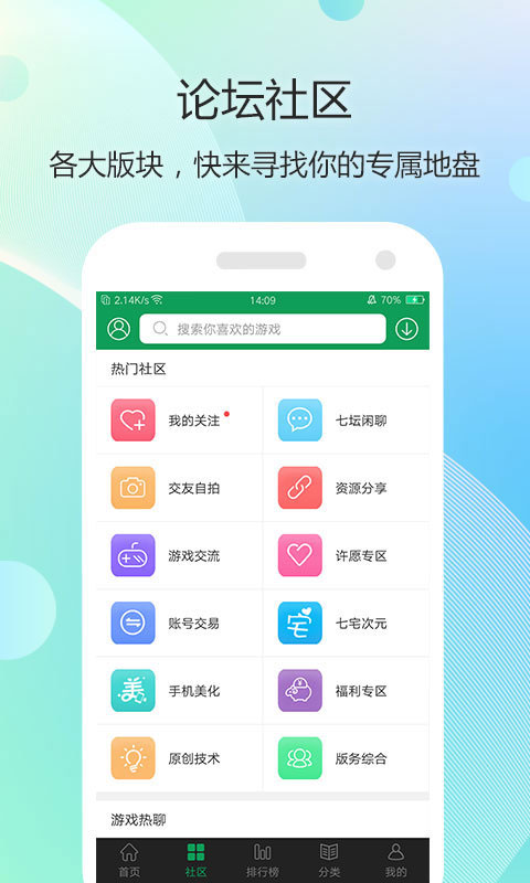 7743游戏盒子