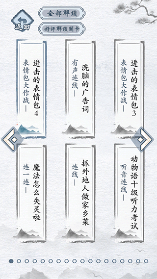 汉字进化免广告版