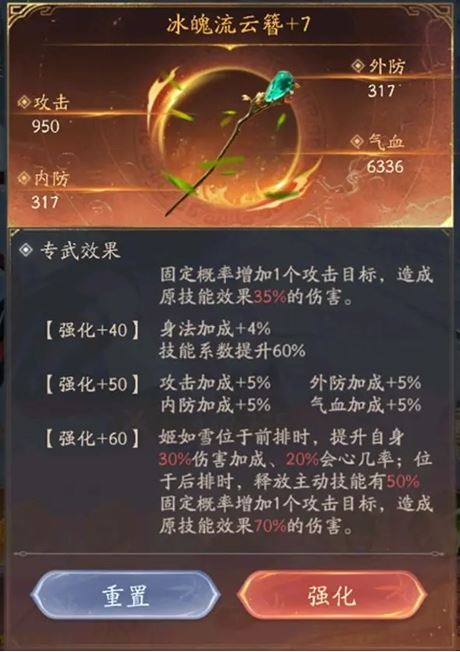 不良人破局装备怎么获得-不良人破局装备获取攻略