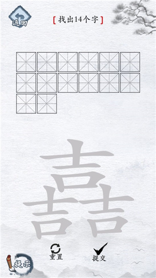 汉字进化免广告版 汉字进化免广告版