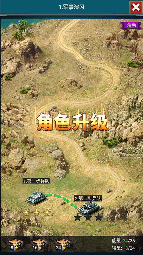 战争时刻无限金币版 战争时刻无限金币版