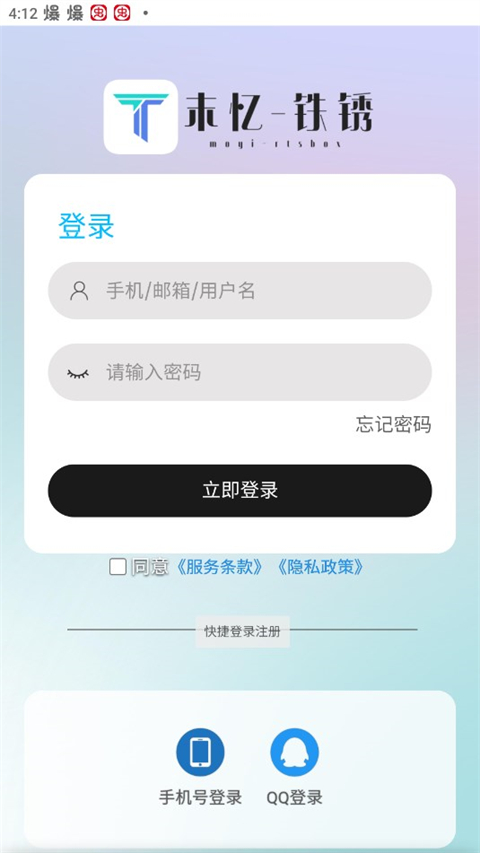 末忆游戏盒子 末忆游戏盒子