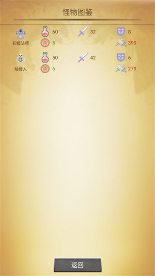 魔塔50层勇者的试炼老版本