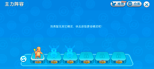 口袋进化免费版 口袋进化免费版