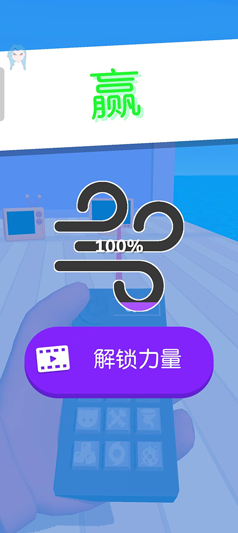电视入侵免广告