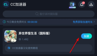异世界慢生活内置菜单版 异世界慢生活内置菜单版