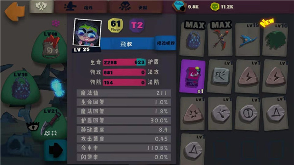 独奏骑士无限钻石金币版 独奏骑士无限钻石金币版