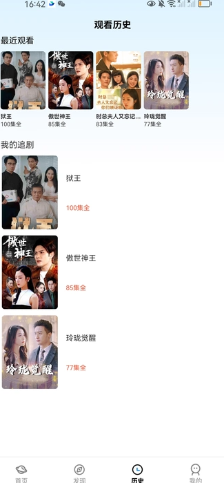 点点好剧高清影视
