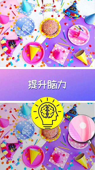 找茬我最强红包版 找茬我最强红包版
