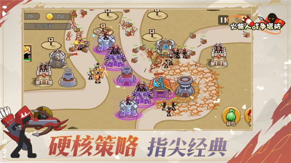 火柴人战争塔防内置菜单版